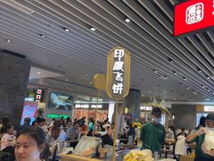 -食代馆(深业上城店)