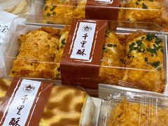 -千里酥(中山北路店)