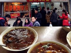 iphone_upload_pic-李三卤汁豆腐脑