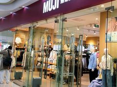 -MUJI无印良品(万达太原街店)