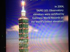 -台北101