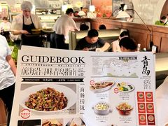 -前海沿·青岛菜(大拇指广场石老人店)