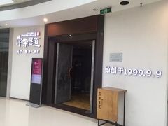 -常乐·对症推拿(世豪第30分店)