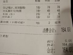 -吴越荣记苏州菜·松鼠桂鱼 100% 活鱼现做(月光码头店)