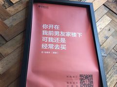 -原麦山丘(望京小街店)