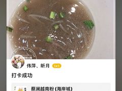 -蔡澜PHO(海岸城店)