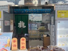 -奶酪魏(牛街总店)