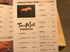 菜单-Tuna maki寿司(园区永旺店)