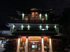 -湖畔居茶楼(湖滨店)