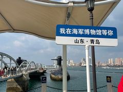 -中国人民解放军海军博物馆