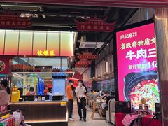 -肖记公安牛肉鱼杂馆·省级非物质文化遗产(江汉路直营店)