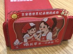 -喜家德虾仁水饺(青岛永旺东部店)