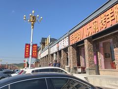 -老舅老蒙肉饼非遗店(一店)