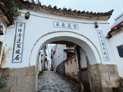 -和顺古镇
