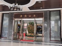 -聚福山莊·寻味顺德(北滘店)