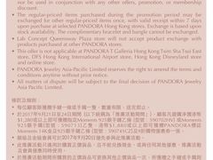 -Pandora(朗豪坊店)