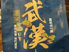 -墨茉点心局(国金街店)