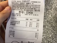 -LELECHA乐乐茶(上海五角场万达广场店)