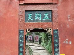-青城山