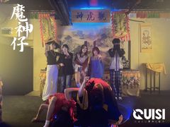 -关你鬼室大型密室逃脱(佛山创意园店)