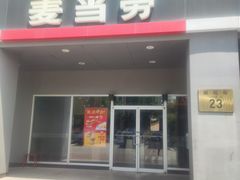 -麦当劳(杨林得来速店)