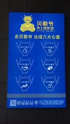 -贝勒爷专业男发