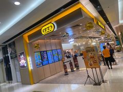 门面-大家乐(广州花城汇店)
