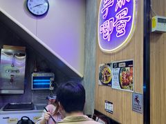 -香港鱼蛋皇