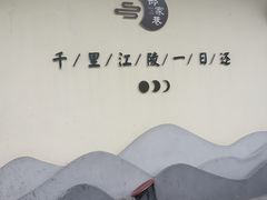 -白帝城·瞿塘峡景区