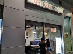 门面-甜牙牙(广华街店)
