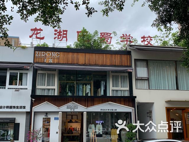 龙湖花园巴蜀学校小学部
