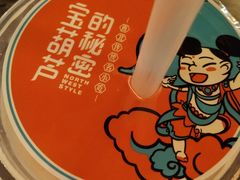 -宝葫芦西北茶食铺(万达店)