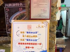 -一桶江山餐厅(松北店)