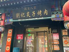 -北京前门大栅栏