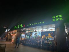 -杭百味·大众精选杭帮菜(西湖音乐喷泉店)