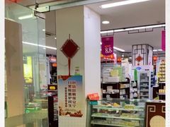 -粤海大药房(粤海广场店)