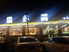 门面-果多美(纪家庙店)