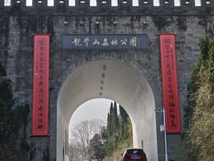 -宜兴龙背山森林公园