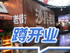 -万科美好广场