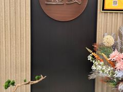 -翕间食·精致淮扬菜(江苏大剧院店)