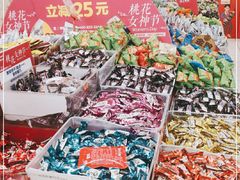 -华润万家(朱雀大街店)