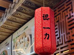 -百年认一力 太原老字号 (桥头街店)