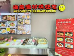 -海岛渔村大酒店(云霄路店)