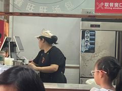 -鑫旺旺汤包(总店)