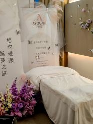 -爱漾皮肤管理中心