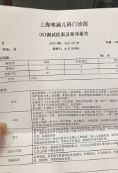 -唯儿诺儿童医院·儿科·眼科(新天地店)