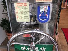 -瑞穗牧场花莲门市