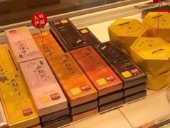 -好利来(南塔店)