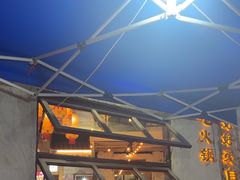 -歪火锅(宝光寺店)