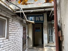 -胖哥料理(兴义里店)